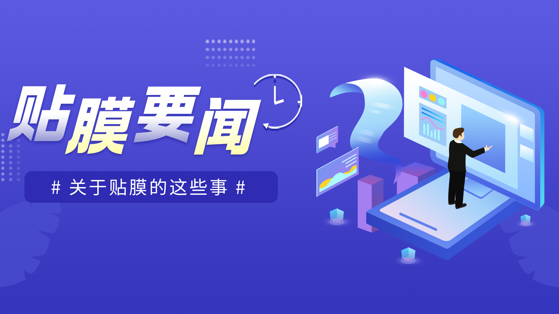 上海贴膜厂家哪家好_选择玻璃贴膜厂家时应注意哪些因素