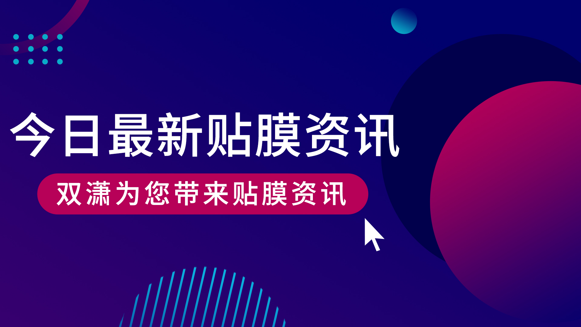上海家具膜排名_家具翻新贴膜那种颜色好