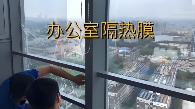 上海双潇隔热膜厂家_玻璃窗隔热膜哪家好