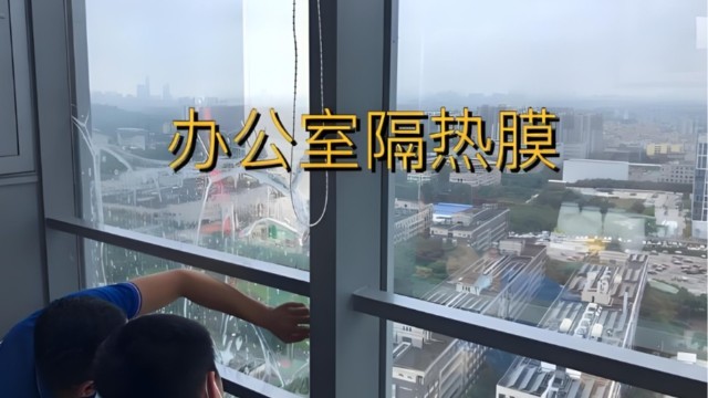 上海隔热膜哪家好_窗户隔热膜隔热效果怎么样