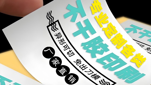 广告贴膜需要注意什么事项？