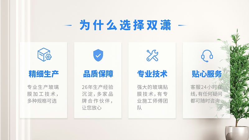 双潇玻璃膜厂家