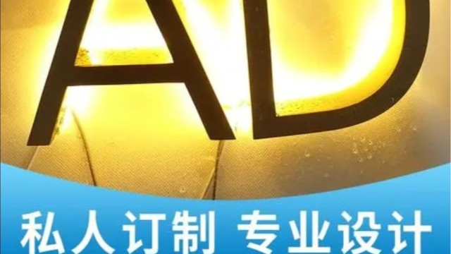 电脑刻字