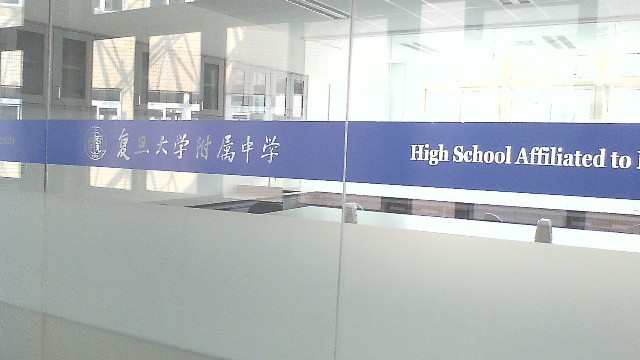上海玻璃贴膜防撞条LOGO条标识找双潇