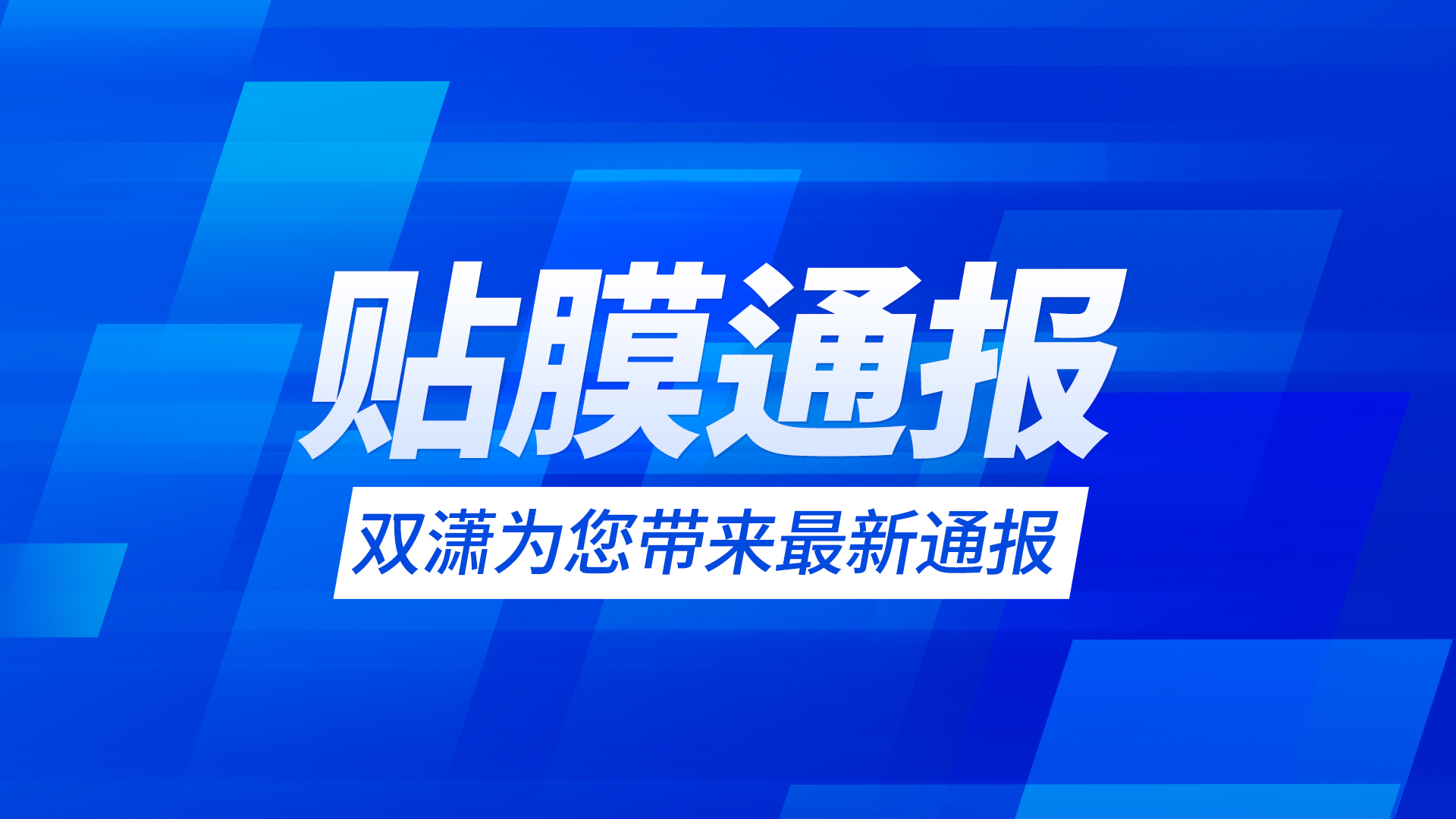 上海装饰膜厂家_玻璃装饰膜公司哪家好