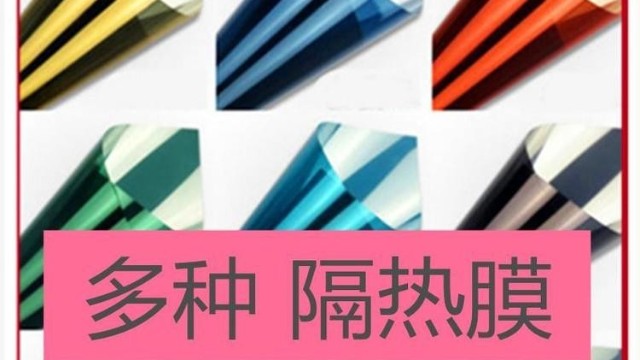 家具防晒膜的PET材质与PVC材质有何区别